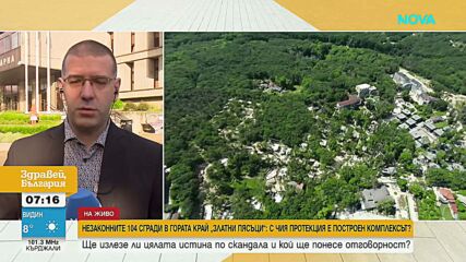 Продължава разплитането на казуса “Баба Алино”