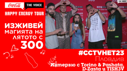 #CCTVHET23 Пловдив - интервю с Torino & Pashata, D-Zasta и TISH3V