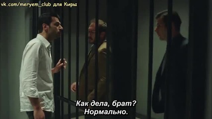 Картал влиза в затвора 10 Е segment 2 рус. субт.