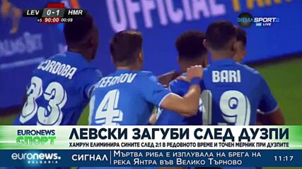 ЦСКА-София продължава в Лигата на конференциите, Левски отпадна след дузпи