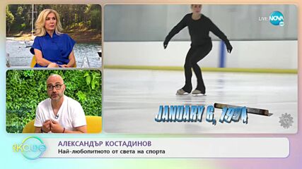 Най-любопитното от света на спорта - „На кафе” (07.06.2022)