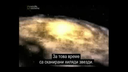 Контакт С Извънземни Част 4