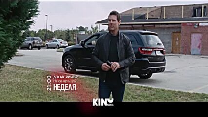 "Джак Ричър: Не се връщай" на 31 май, неделя от 21.00 ч. пo KINO NOVA