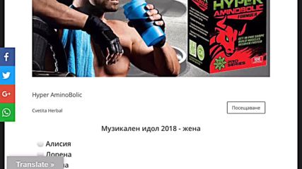 ГЛАСУВАЙ! “BG Vip News Music Awards 2018”