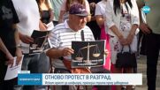 Пореден протест в Разград: Шофьорът убил трима души с автомобила си остава с мярка „домашен арест”