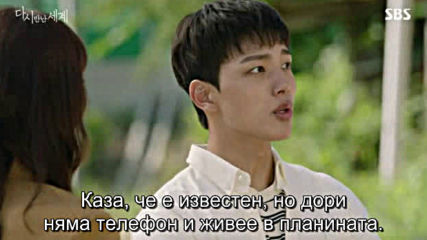 Reunited Worlds E29 / Преплетени Светове Е29