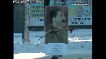 Откровенно за Сталин 