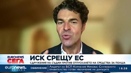 Иск срещу ЕС: Сдружения на съдии против отпускането на средства за Полша