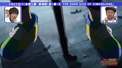 遊☆戯☆王 The Dark Side Of Dimensions - Interview Footage