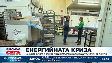Малкият бизнес в Белгия е най-потърпевш от високите сметки за енергия