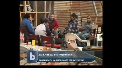 Земетресението в Япония btv (11/03/2011 | 16:00 Часа) 