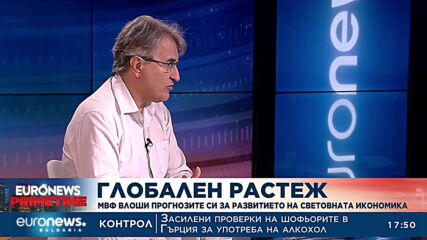Икономистът Евгений Кънев за очакваната рецесия в Европа