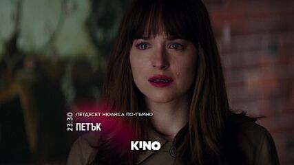 "Петдесет нюанса по-тъмно" на 02 октомври, петък от 23:30 ч. по KINO NOVA