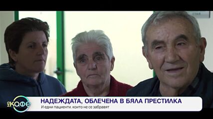 От Мала Преспа до Пловдив: Д-р Вангел Вангеловски, който избра България | На кафе | 21 януари 2026