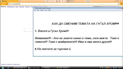 Някои интересни неща за Google Chrome