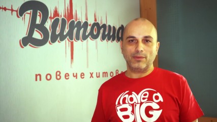 Тодор Милиев от Радио Витоша се Превърна в Празничен Герой