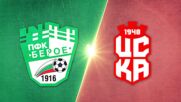 Берое - ЦСКА 1948 2:0