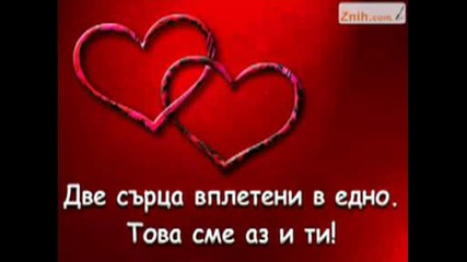 от миро за наи големиа сладур