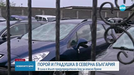 Градушка с размер на орех изпочупи коли във Великотърновско