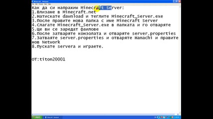Как се прави Server на Minecraft