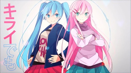 Luka Megurine & Miku Hatsune - Suki Kira