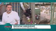 Промените в климата и подготвеността на институциите: Акцент върху водопреносната инфраструктура