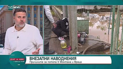 Промените в климата и подготвеността на институциите: Акцент върху водопреносната инфраструктура
