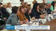 Гълъб Донев: Социалната подкрепа трябва да се основава на индивидуален подход