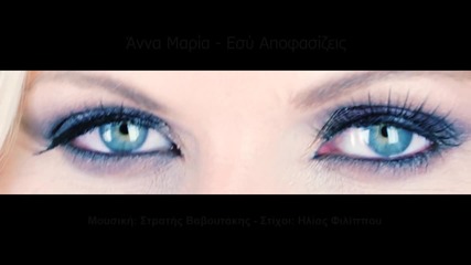 Anna Maria ► Esy Apofasizeis
