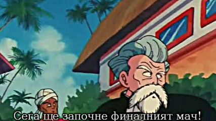 Dragon Ball - 25 Бг Субс