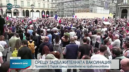 Новините на NOVA NEWS (18.07.2021 – 20:00)