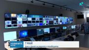 Отбелязваме Международния ден на радиото и телевизията