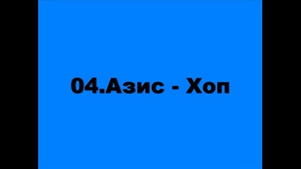 Hot Chalga Zone Септември - Октомври 2011 (double Edition) 1/3