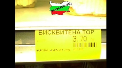 сеир бг