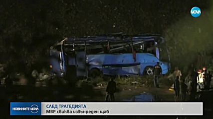 МВР свиква извънреден щаб след тежката катастрофа край Своге