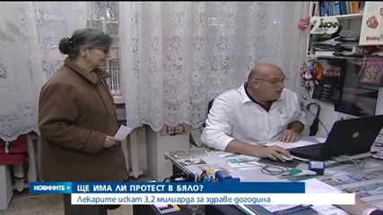 Ще има ли "протест в бяло"? - "Новините на Нова"
