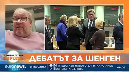 Момчил Инджов: Възможно е още през юли позицията на ЕС за членството ни в Шенген да се промени