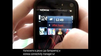 Nokia 5800 Xpressmusic Видео Ревю Първа Част