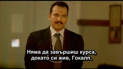 Училище - 4 част (okul 2004 Bg Subs)