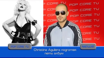 Музикалните новини на Popcore от 25.11.2010
