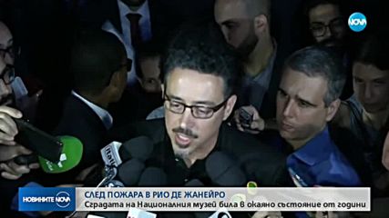 Новините на NOVA (04.09.2018 - следобедна емисия)