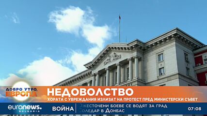 Хора с увреждания излизат на национален протест