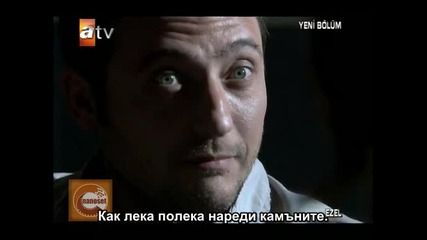 Ezel (езел) - 26 епизод - 5 част - с бг превод 