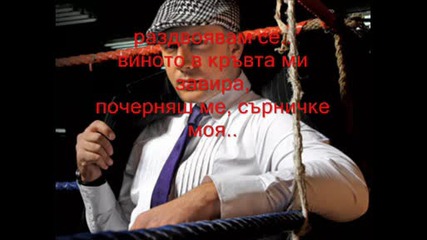 Dado Polumenta - Moja Srno превод
