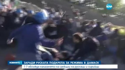 Сблъсъци в Италия заради срещата на Г-7