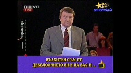 Господари На Ефира - Отново Си Псуват В Ефир! 03.05.2008