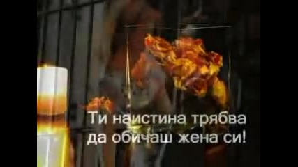 Обичам Теб Мецанке-каквато Си Ти Самата