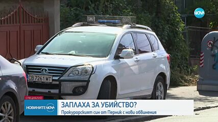 Новините на NOVA (13.09.2023 - централна емисия)