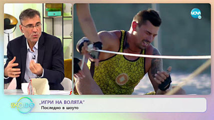 Игри на волята - На кафе (14.11.2019)