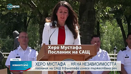 Херо Мустафа: На 4 юли си спомняме за смелите действия на патриотите